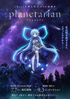 星之梦全集