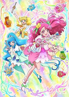 Healin&#39; Good ♡ 光之美少女全集