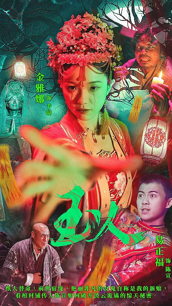 玉人全集