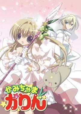 小女神花铃全集