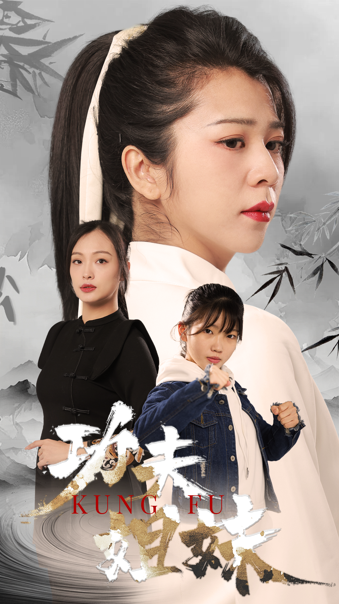短剧功夫姐妹全集