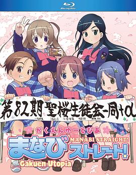 校园乌托邦学美向前冲！全集