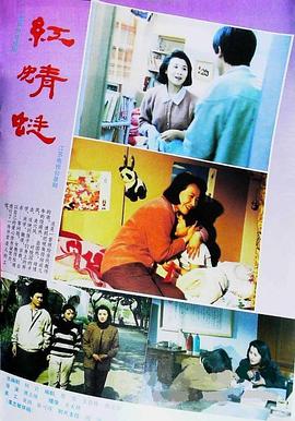 红蜻蜓全集