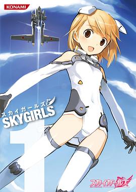 天翔少女全集