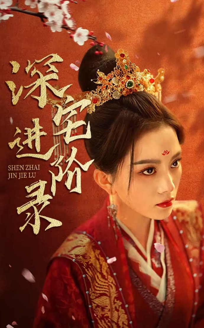 名门进阶录全集