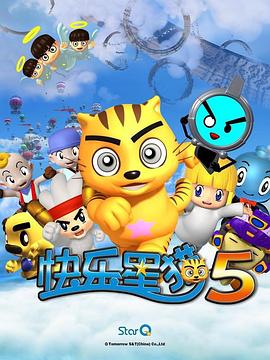 快乐星猫第五季全集
