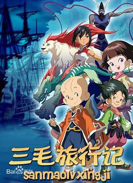 三毛旅行记全集