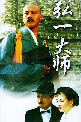 弘一大师全集