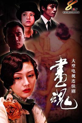 画魂全集