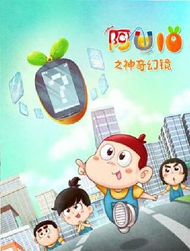 阿优之神奇幻镜全集