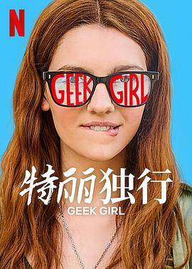 特丽独行(英剧)全集