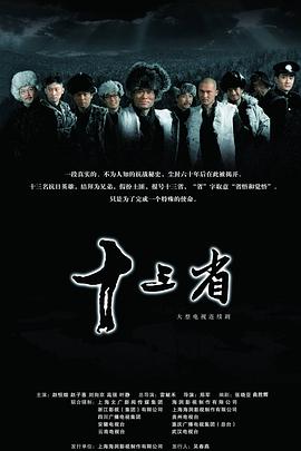 十三省全集