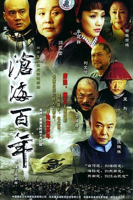 沧海百年全集