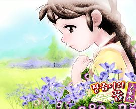 长今之梦全集