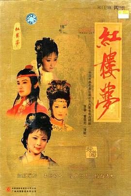 红楼梦1987全集