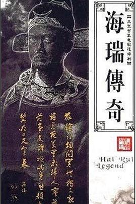 海青天全集