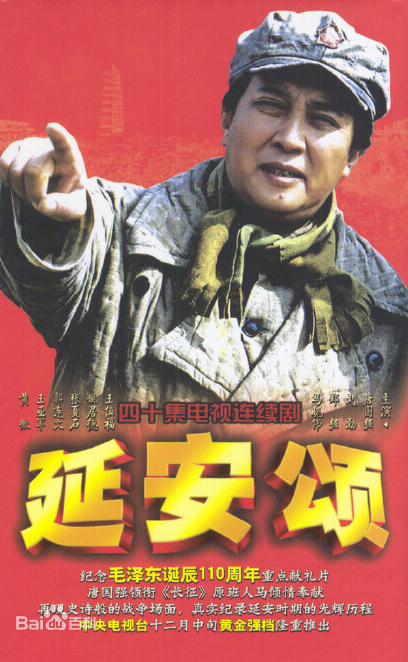 延安颂全集