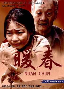 暖春2008全集