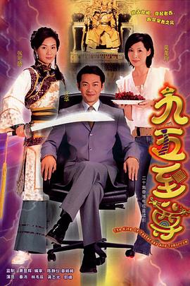 九五至尊国语全集