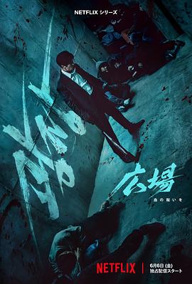 无赦之仇全集