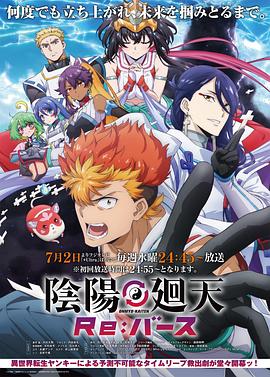 阴阳回天 Re：basu全集
