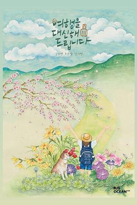 代客旅行全集