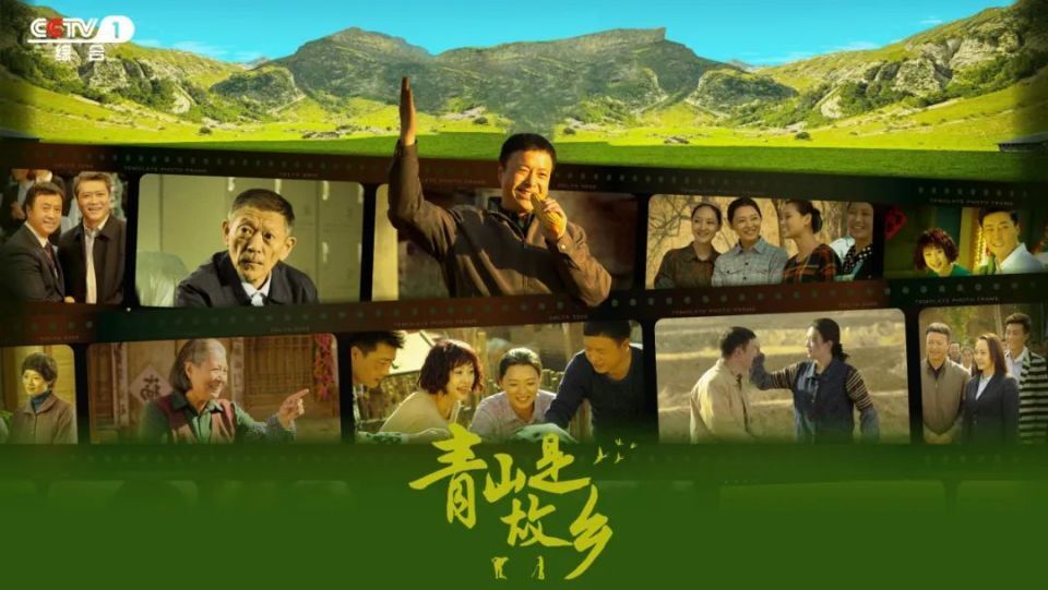 青山是故乡全集