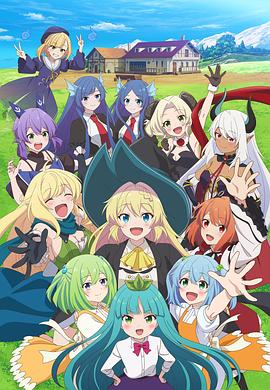 打了300年的史莱姆，不知不觉就练到了满级第二季全集