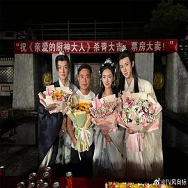 亲爱的厨神大人全集