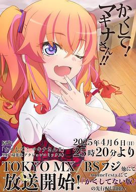 快藏起来玛琪娜同学全集