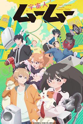 外星人沐沐全集