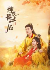 神农博士后全集