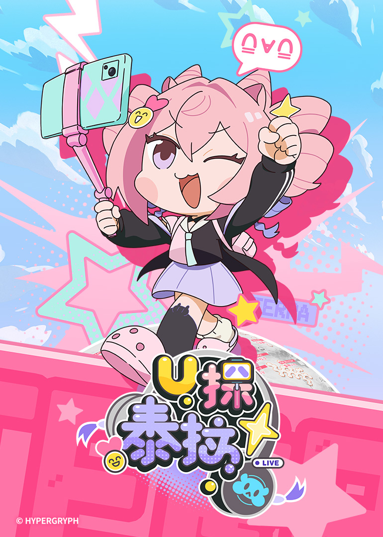 U探泰拉日语全集