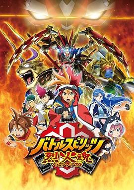 战斗之魂 烈火灵魂全集