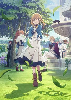 沉默魔女的秘密全集