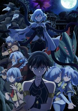 异世界默示录米诺戈拉从灭亡的文明开始的世界征服全集