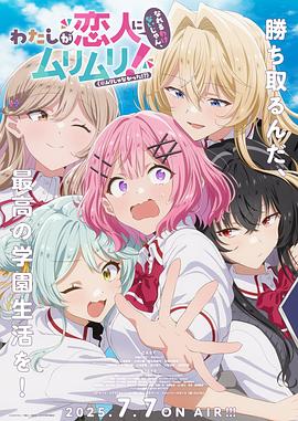 我们不可能成为恋人全集