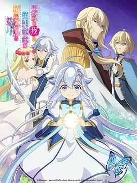 无敌的我是英雄爸爸和精灵妈妈的女儿全集