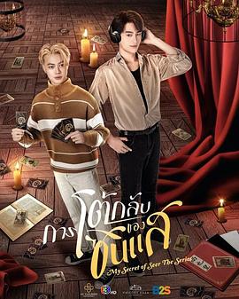 算命师的逆袭全集