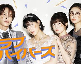 圣爱幸存者全集