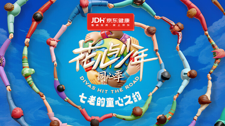 七老的童心之约