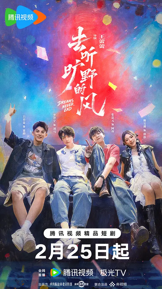 去听旷野的风全集