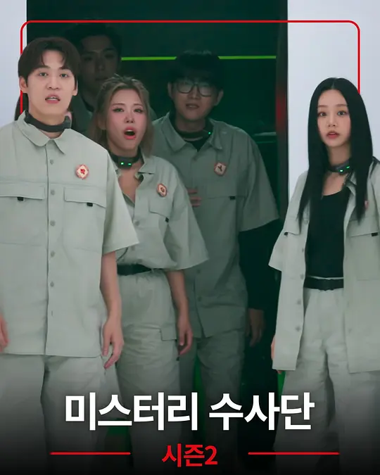 怪奇谜案限时破第二季全集