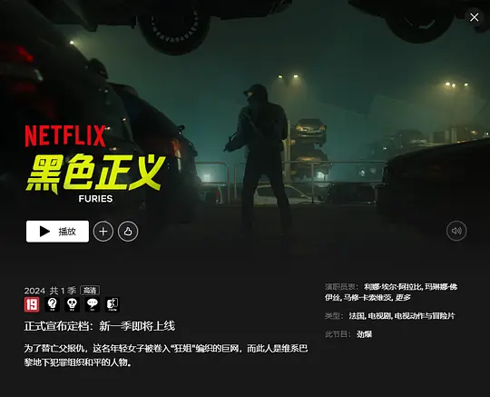 复仇女神第二季全集