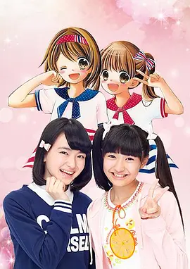 12岁。真人版全集