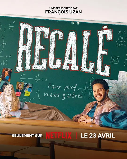 任务：卧底老师全集