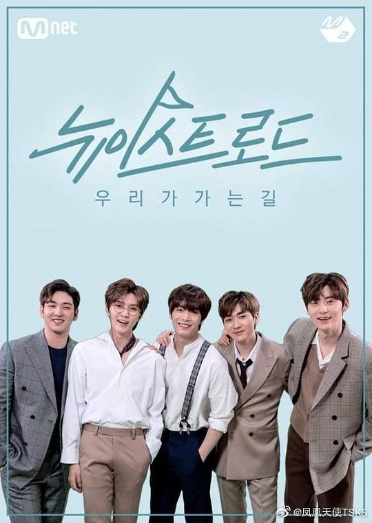 NU'EST ROAD全集
