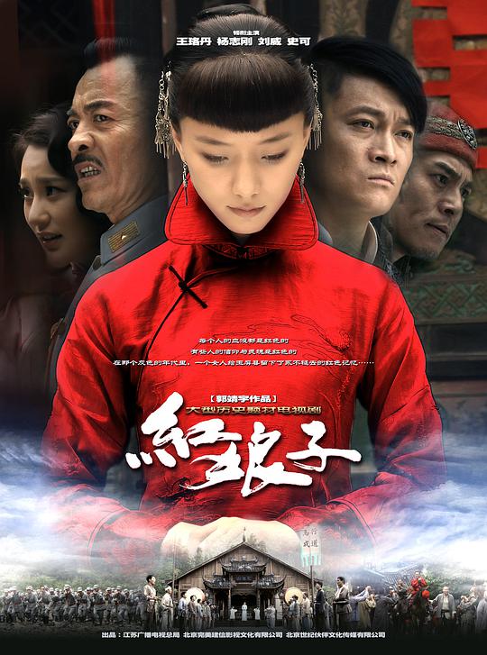 红娘子全集