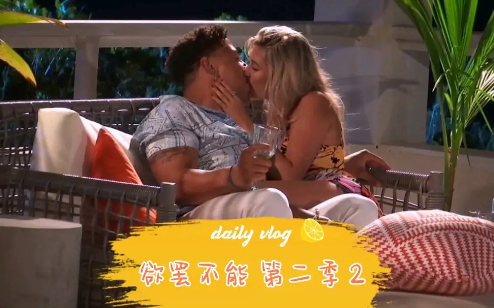 欲罢不能第二季全集