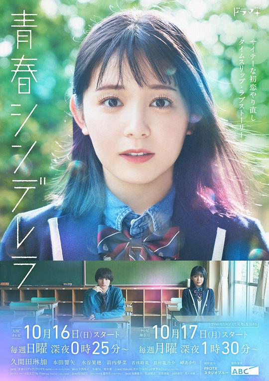 青春灰姑娘全集